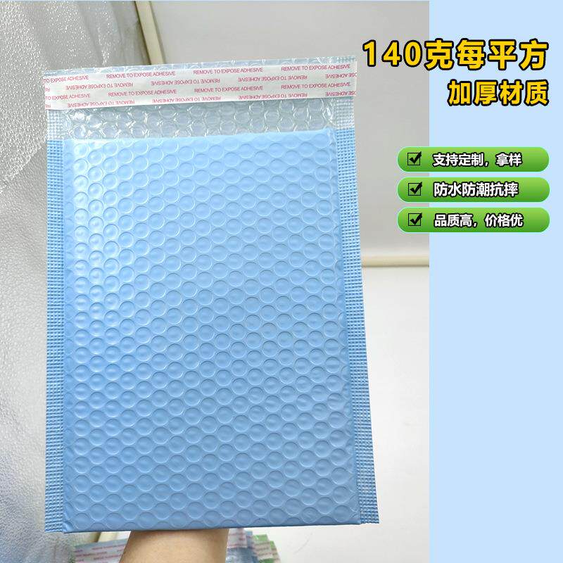 奶蓝色气泡袋自黏袋浅色信封粘袋蓝共挤膜泡袋沫彩彩色色自快递包