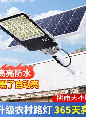 太阳能照明灯灯10296家用户大功率庭院路l灯ed农村防水包邮一外件