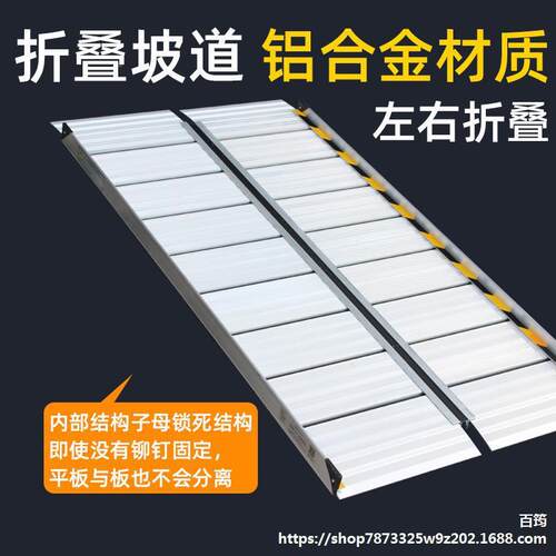 加宽加厚无碍合金残疾人102轮椅车斜坡板便移动楼梯携台障阶铝坡