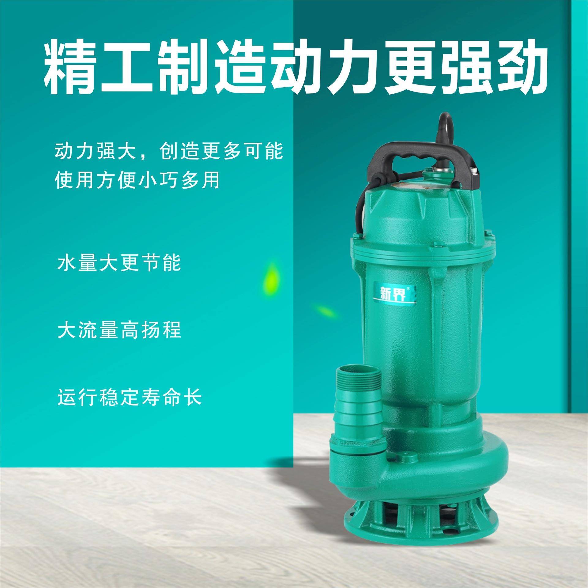 污水泵W3Q(-D)-L1型0.7KW7水.5KW/220V/380VMWQ排污粪池潜泥浆泵