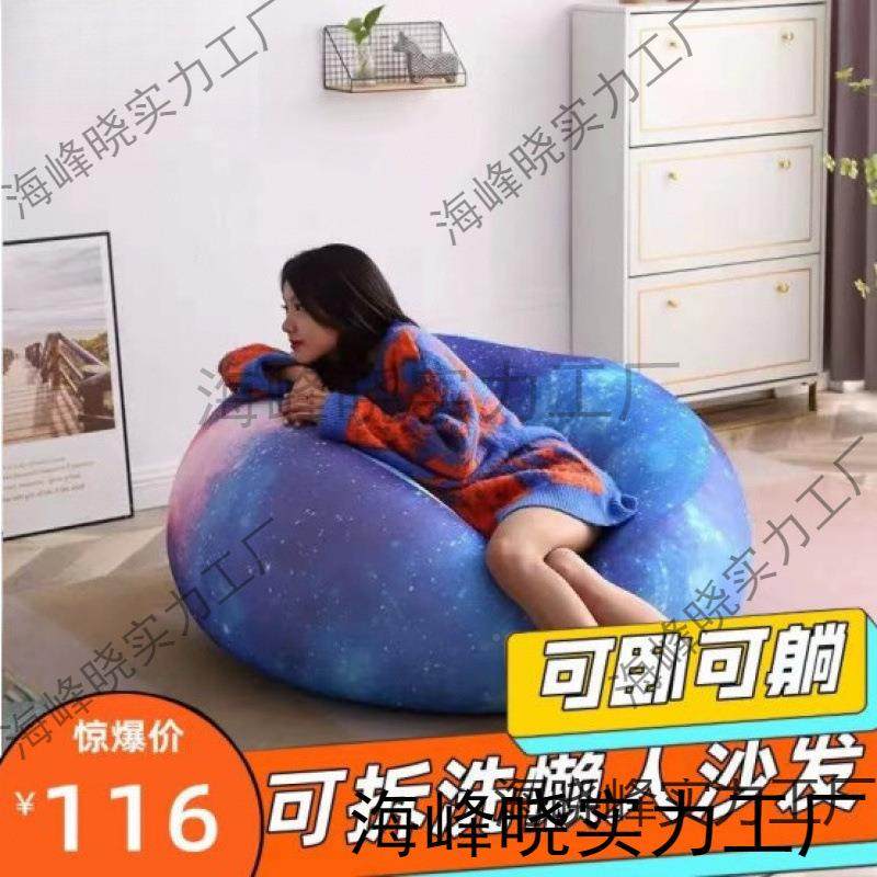 懒海峰晓实人沙发躺可睡榻榻米可网红儿童袋卡通阳台单人卧躺椅颗,畜牧/养殖物资,特种养殖设备,淘宝优惠券,粉丝福利购,淘宝优惠卷