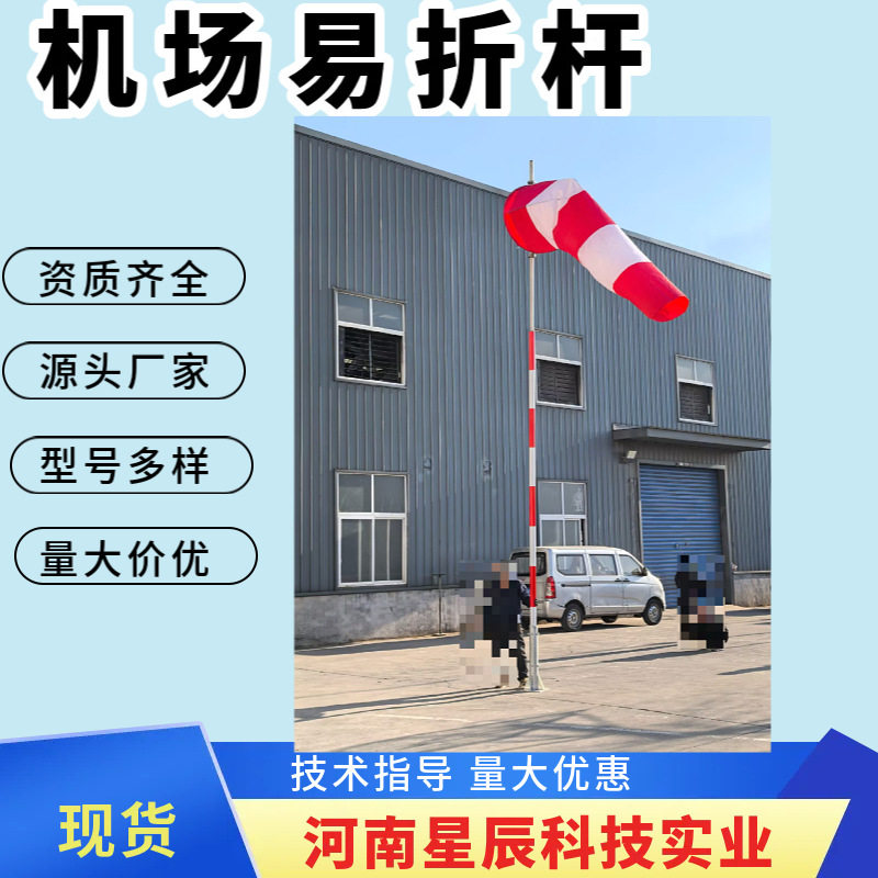 3米机场停机坪易折易碎助航灯