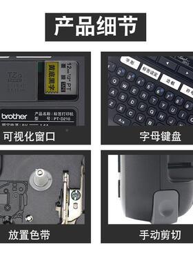 签机P-D10便EJL携手持T打标机线缆网线不干标胶打印标签2机家用
