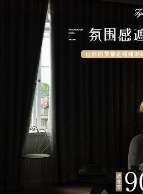 风全遮光窗轻奢挂钩式卧室奶油双层带纱新客厅现代简约INT遮款新