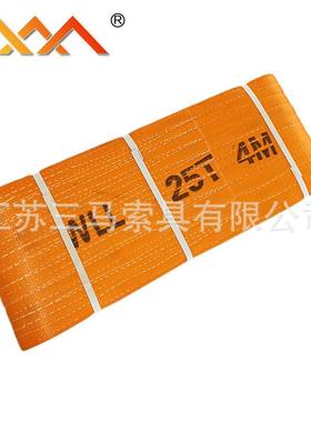 2平W02-255T载荷纶材质压胶工业扁平吊带加厚高亮吊度钢涤卷起重