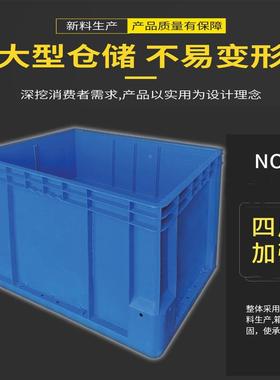 周转箱EU-4628防底塑料滑框循可环重物流箱仓库型