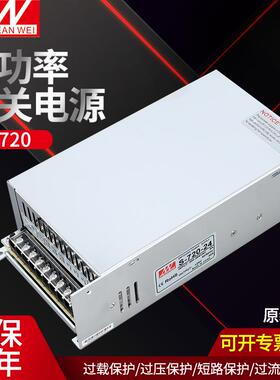 铭伟开关源电S-800W/720W24V3A30A12无品牌/V2203V转48V直流大功