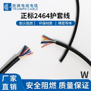 直销工厂正标464 4C屏O蔽多芯电源线R2HS2.YJA0环保护套A线