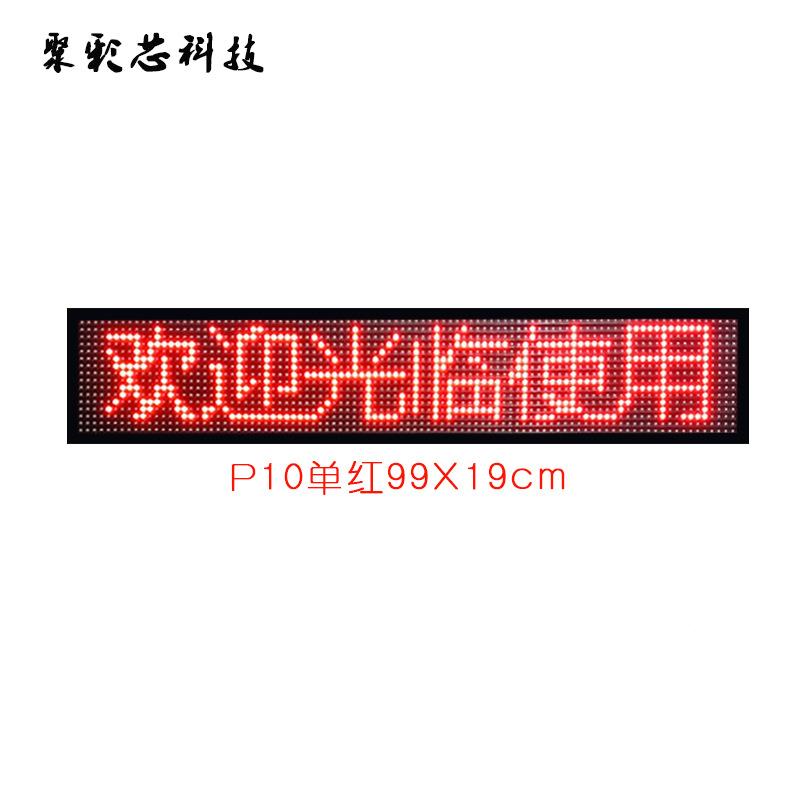 led1车载显示屏公交P出租的士后窗电子广告字屏PJCXCZ0250走P86成