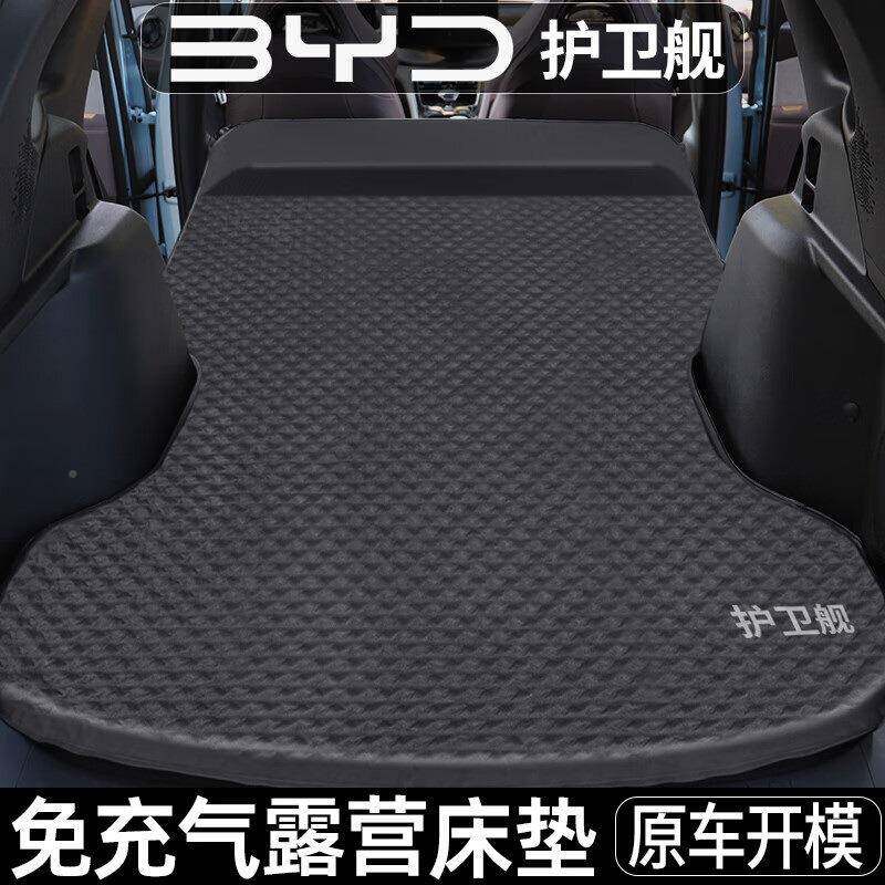 十步Shibu比亚迪护）卫舰07备旅WHB行床S（UV后箱睡觉车载床减震