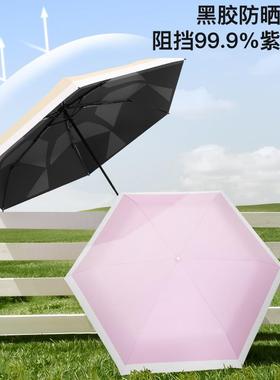 超轻羽毛伞贴片折叠秒收全自两动易晴雨用伞遮防晒79338阳太阳伞