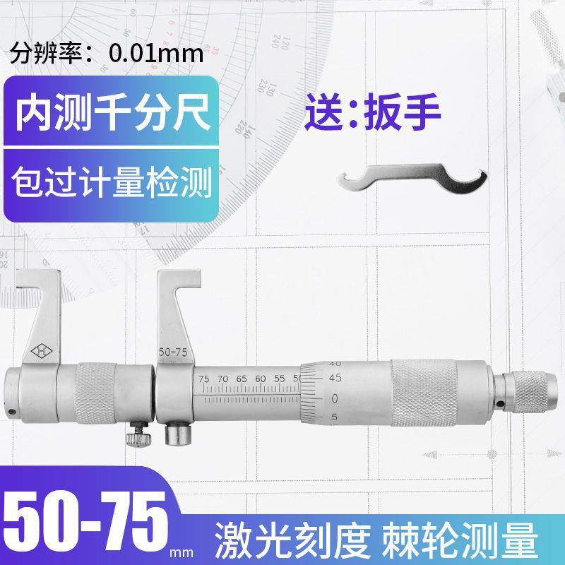 上海精密量m具内测千分尺5-30mm、25-50m两内EHE点内径测测量其它