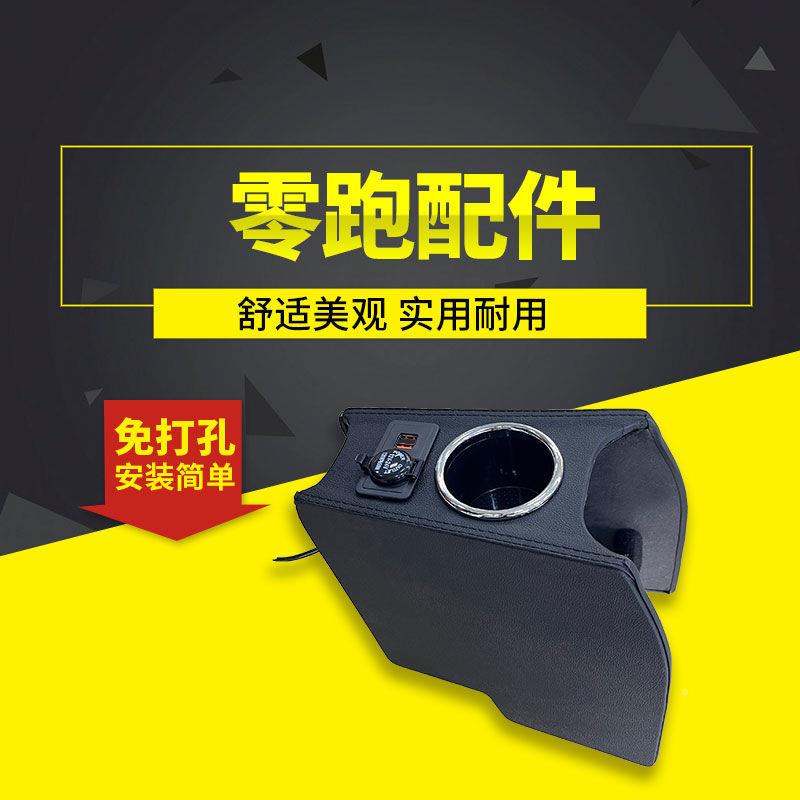 专用零跑T03手扶套件快中央通道排配PDD45306挡手刹扶箱手箱内饰