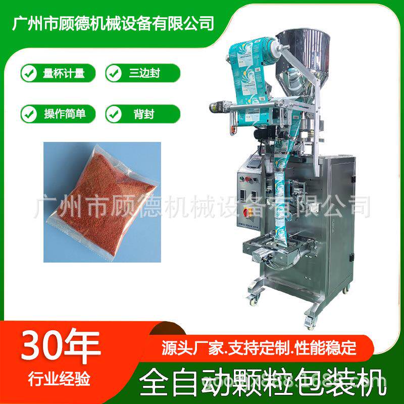 陶粒塑料颗粒装装机全自动包化工肥料包机背封包洗碗粉清洁剂9753