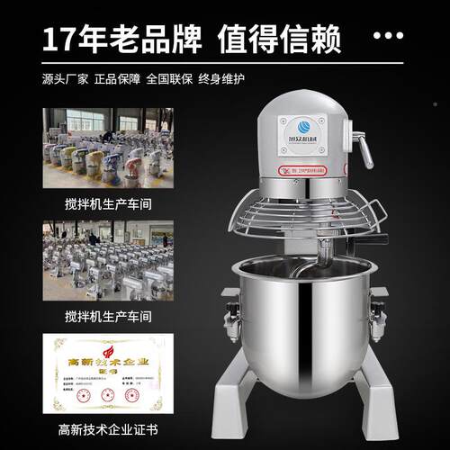 带防护罩搅蛋拌机旭众用电立式三功能和商NZG面打动搅拌机