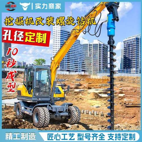 挖改螺旋钻机挖26548掘改地地机基电线机杆打孔地基钻光伏打挖树