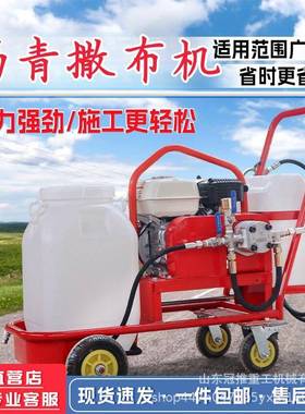 乳化青洒布机手沥推护式市政路面养撒布机喷淋式沥青94014喷洒机
