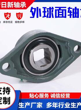 外球面C菱形整体带座轴承UCFL202UCFL20C3UFL04304UF2L205