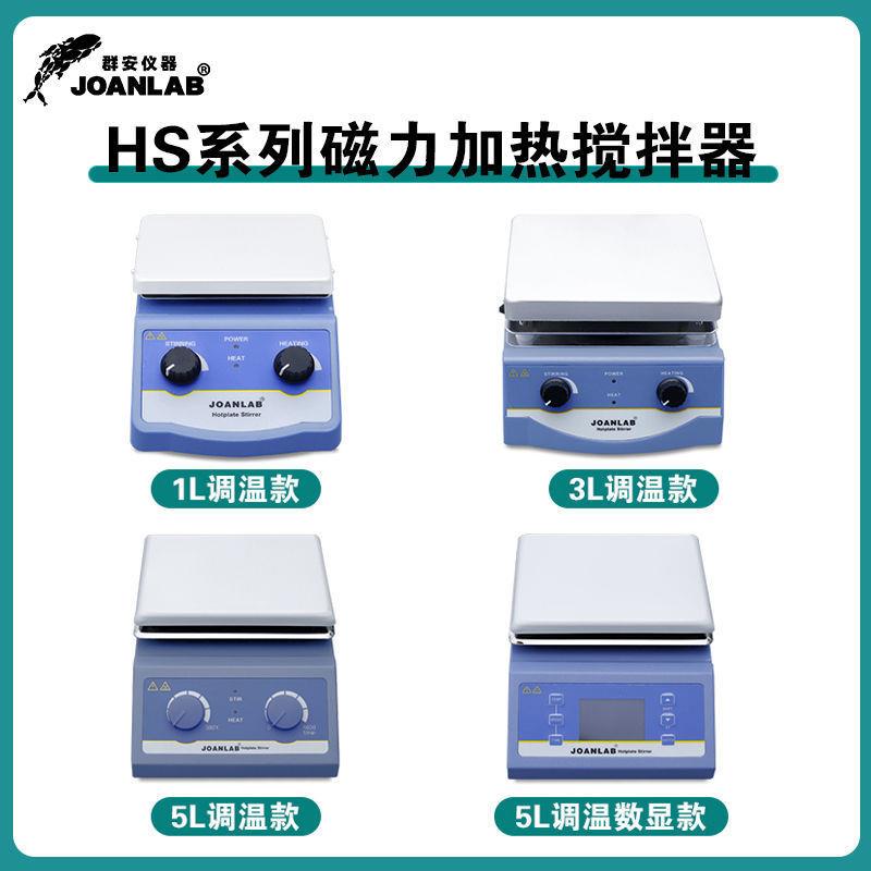J小BOANLA数显磁力搅拌器实验室六联多联恒温加热电磁搅XND拌机型