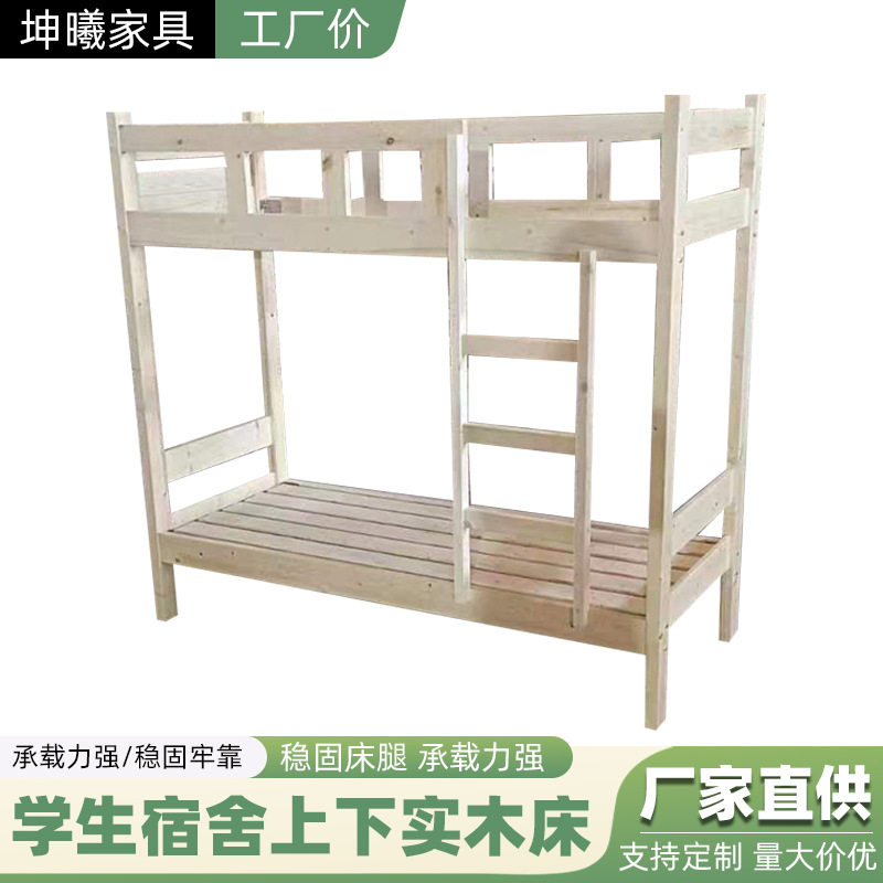 实木松木上下床原木双层宿舍床小户型底柜橡胶木公寓单人床营具床