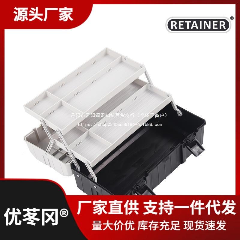 瑞美三层17924叠五金拓塑料工具多功能手提式维修箱盒家折用收纳