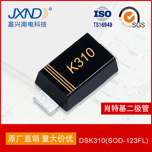 二极管DSK310 贴片二极管 肖特基二极管SOD-123FL 3A100V JXND