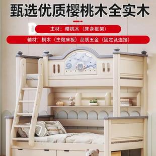 上下铺双扰层儿桃KED童下床品质奢华型互不干上床纯实木樱木子母