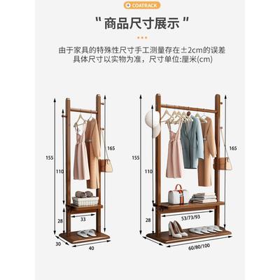 #落地卧室挂衣架全实木衣帽架家用酒店民宿立式北欧新中式置物架
