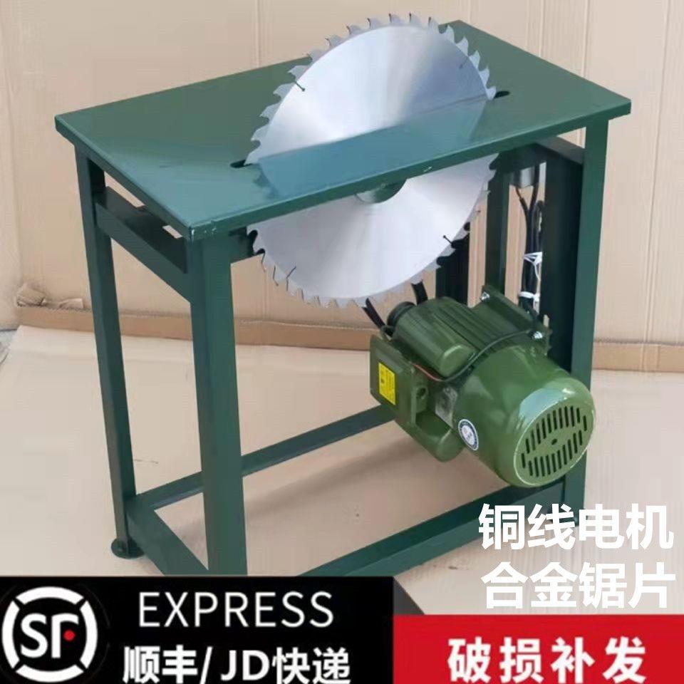 锯木烧机台式工业家用台锯小型圆盘锯推电锯农村77499柴锯架木工