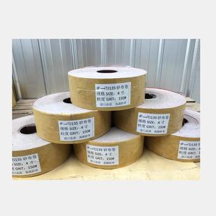 小太阳T135机器手砂卷金属抛光打磨砂纸木工家KGIJ具砂撕纸布砂布