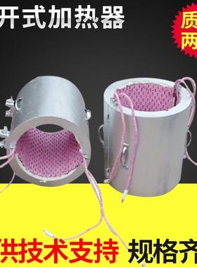 厂家销15255履带式加热直器热处理陶热瓷加器热处电理加热器