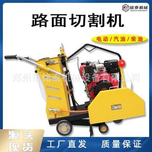 马路切割机柴汽油混凝土切缝机电割动水泥地面路面79980刻款纹油