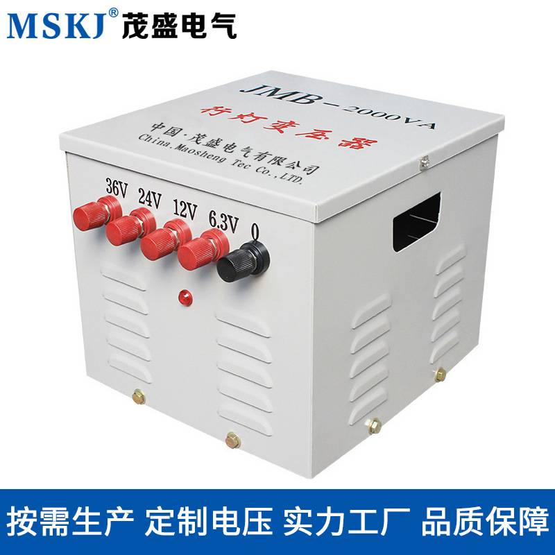 JMB-2000VA行灯变压器5KVA照明变压器380v220v36v24v12v电压