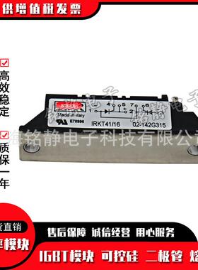 IR可NXU控硅IRKT26/16IRKT56/12IRKT6/516IRKT71/12IRKT91/12