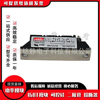 IR可NXU控硅IRKT26/16IRKT56/12IRKT6/516IRKT71/12IRKT91/12