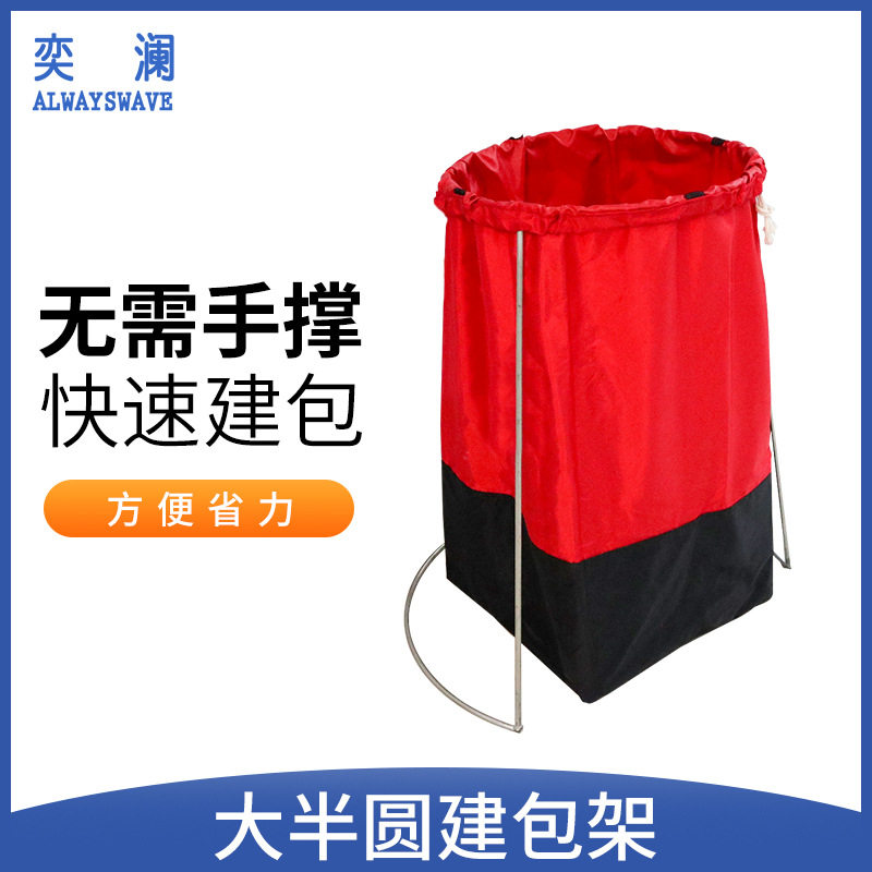奕澜快递打包架子集包架编织袋撑口器支架建包架装货分拣仓储物流