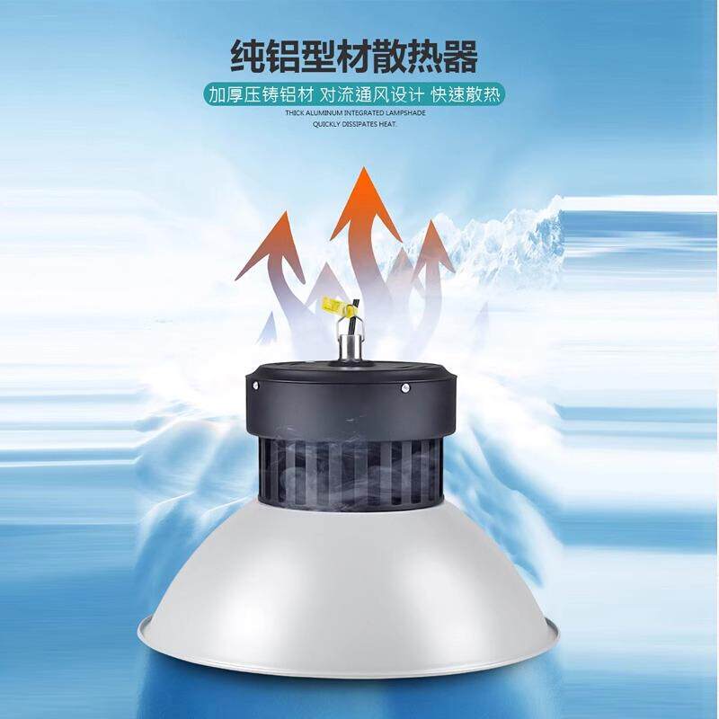 防眩目球馆灯lde工拉伸铝工矿灯工厂灯超亮仓业库工厂房防尘鳍片