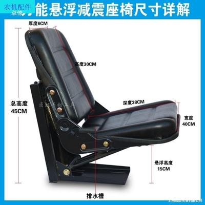 拖拉机悬拉浮椅减震弹簧座改装坐总成格默东方红雷沃农用MPO四垒