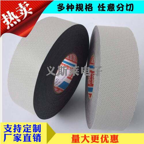 德51莎8486鸡包辊带Tesa46颗粒胶带蛤蟆皮胶皮防防粘滑不沾皮胶带