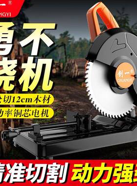 创一功大功率钢材机多能家用型50171材铁切割机切电材动工具型切