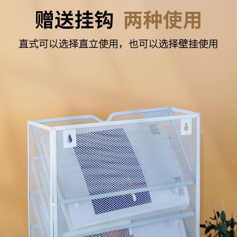 桌面文件收纳架桌边收纳盒多层置物架办公室桌面落地壁挂文件资料