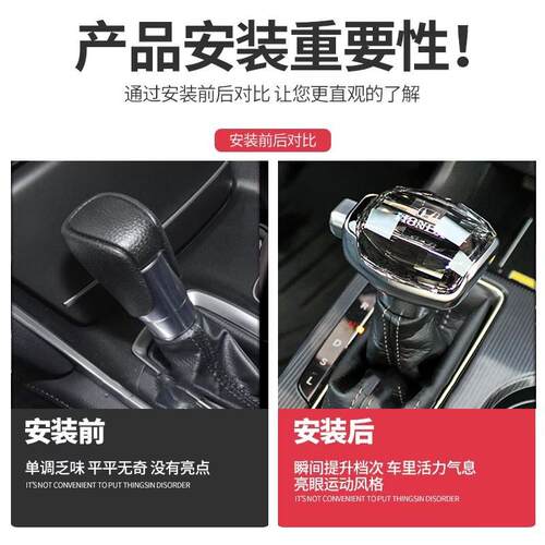 十头代半雅阁飞水晶档把游艇款发光排挡思域派英仕凌PEK派享域型