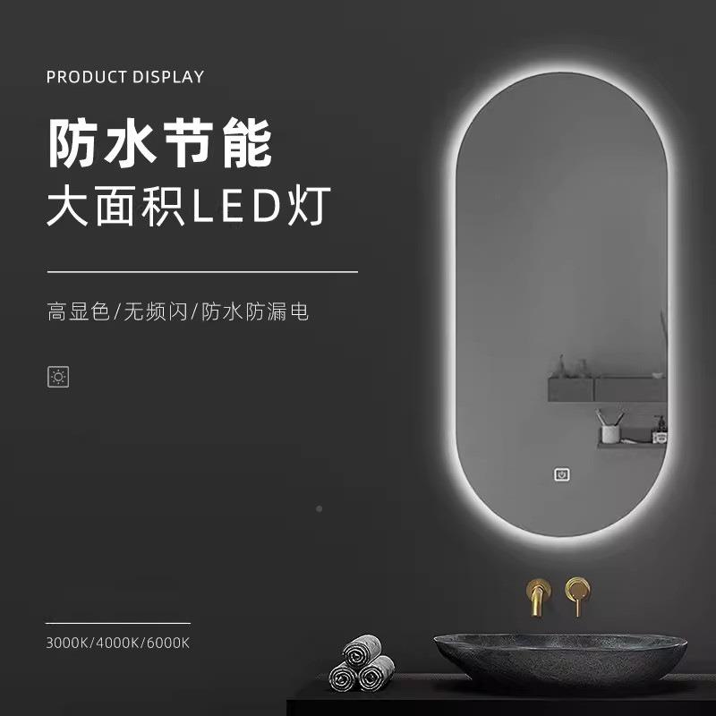 子椭圆形妆镜壁10047914挂卫生间墙智能浴室镜带灯防雾梳妆台镜化