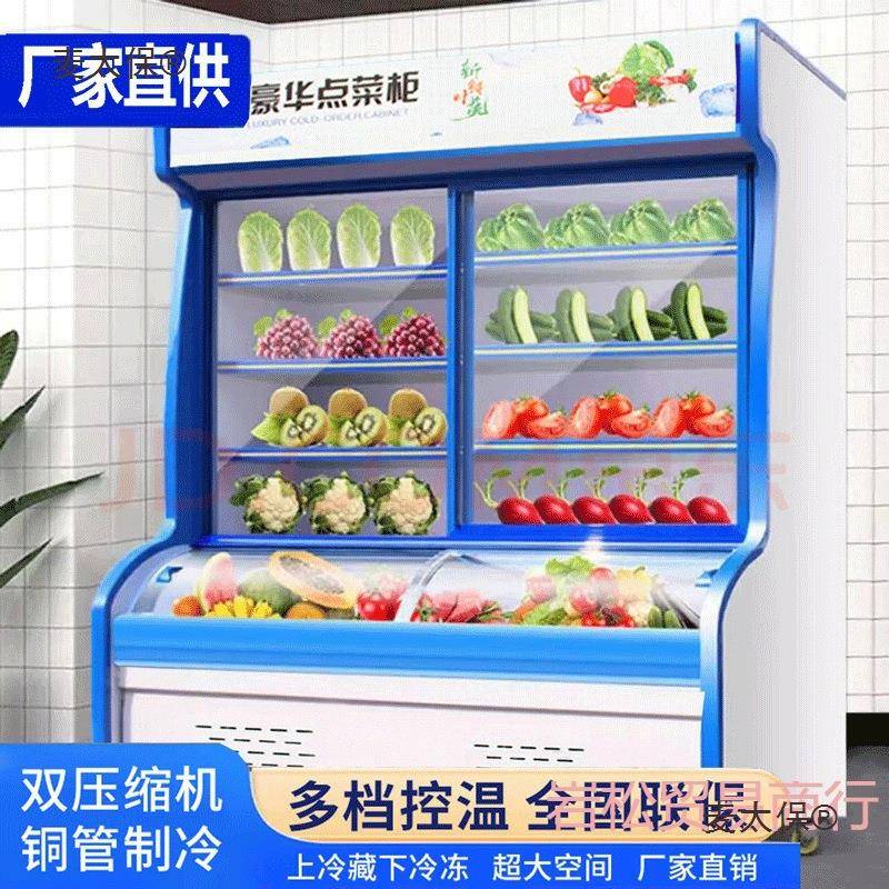 点菜水果51235冒菜柜麻辣藏烫展示柜冷保鲜商用保鲜柜立式烧烤麦