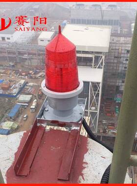 中光PIF航空碍灯GZ155LED航标烟灯铁塔囱楼顶-信号红色闪光警示障