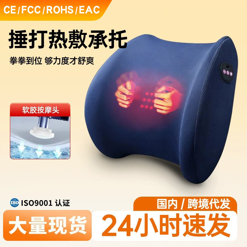 充电捶打按摩腰靠车载家用