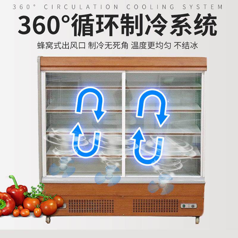 麻烫点菜柜商26265用水果蔬菜鲜保柜饮料展示柜立辣式箱冷冰藏风
