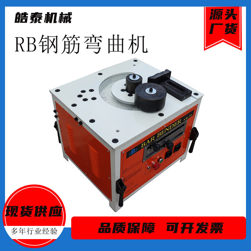 RB-25全自动台式钢筋弯曲机