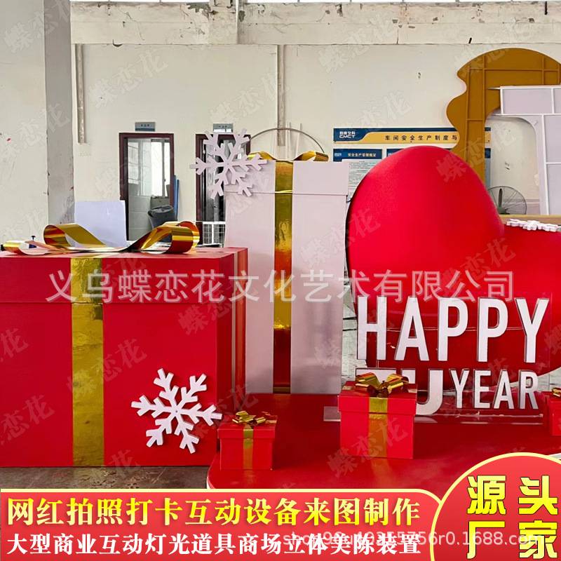 创意商业美陈制作 七夕情人节拍照地标摆件 室内外dp点暖场道具