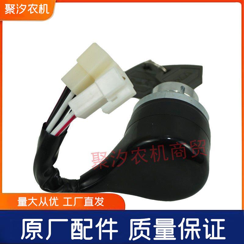 洛阳东0方红L热X7RYY804904954农机四轮拖拉机配件启动预点火开关